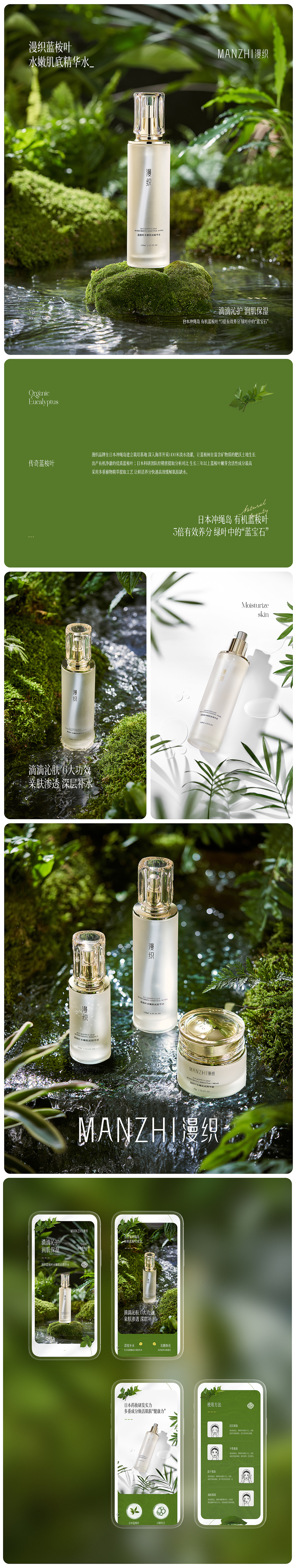 2022电商单品详情页精选合集（图ZMzM3NTY3NDUy） - 电商 - 站酷设计师黑影文化原创素材 - 站酷ZCOOL