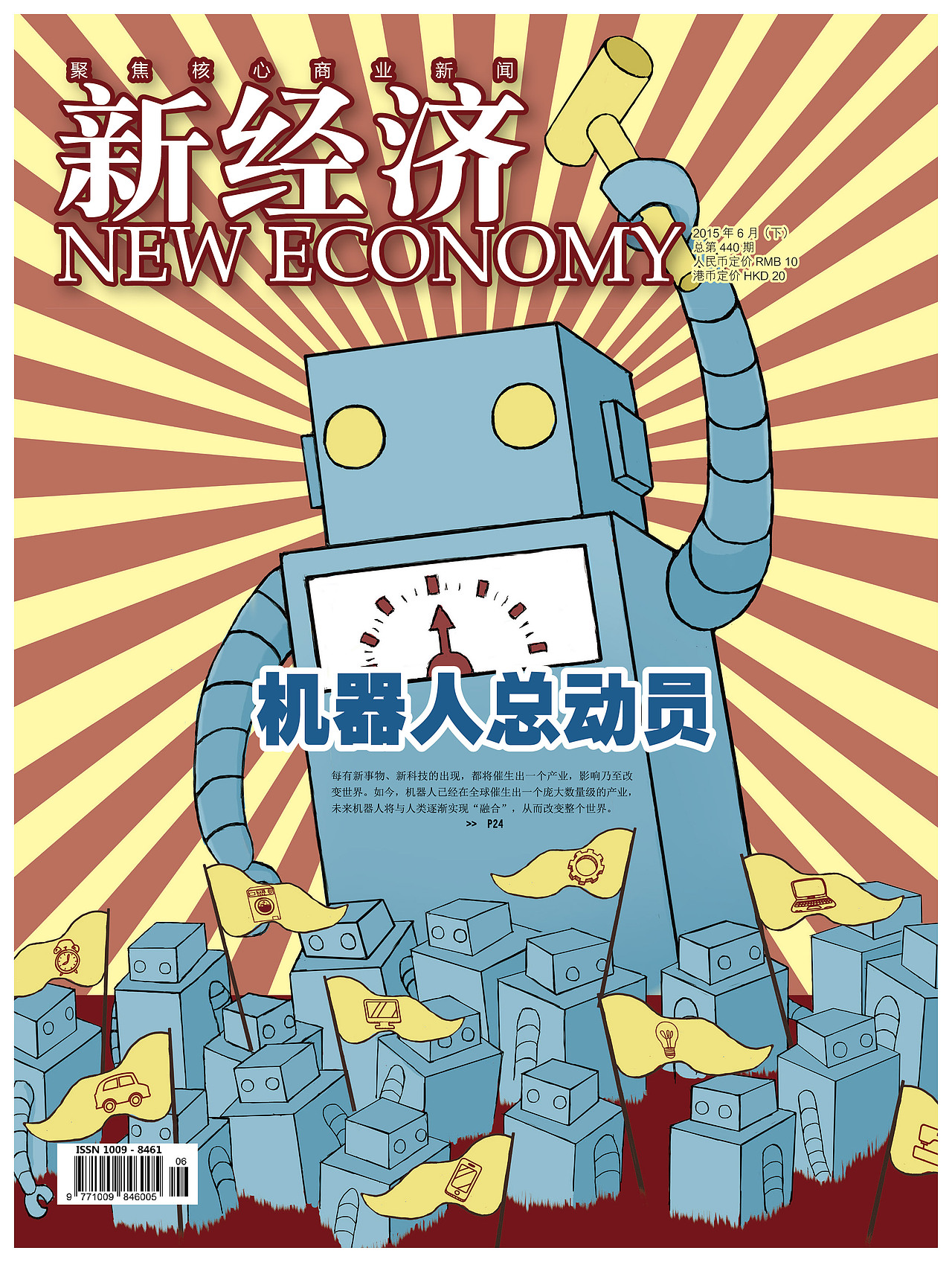 杂志封面设计、书籍装帧封面设计