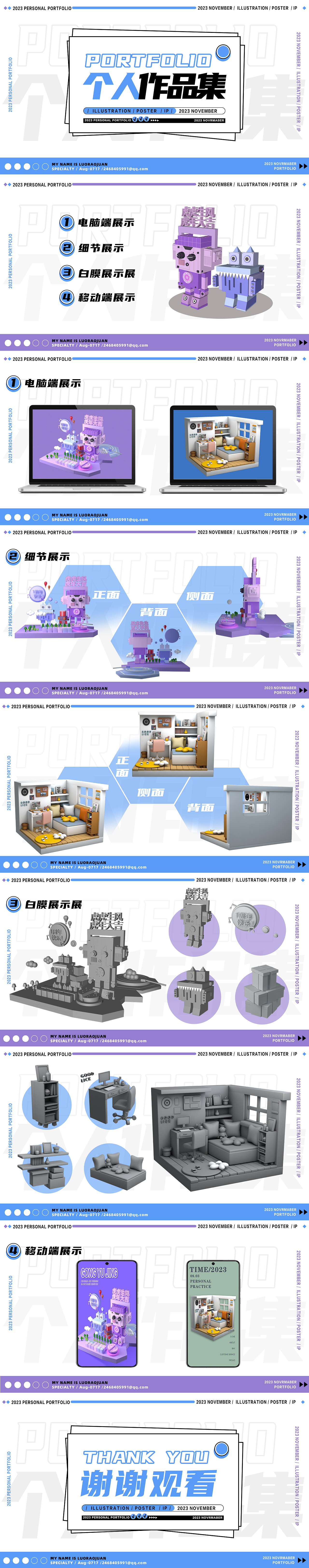 C4D作品集（图ZMzQ4NjcyMTM2） - 其他UI - 站酷设计师云起兮衣飞扬原创素材 - 站酷ZCOOL