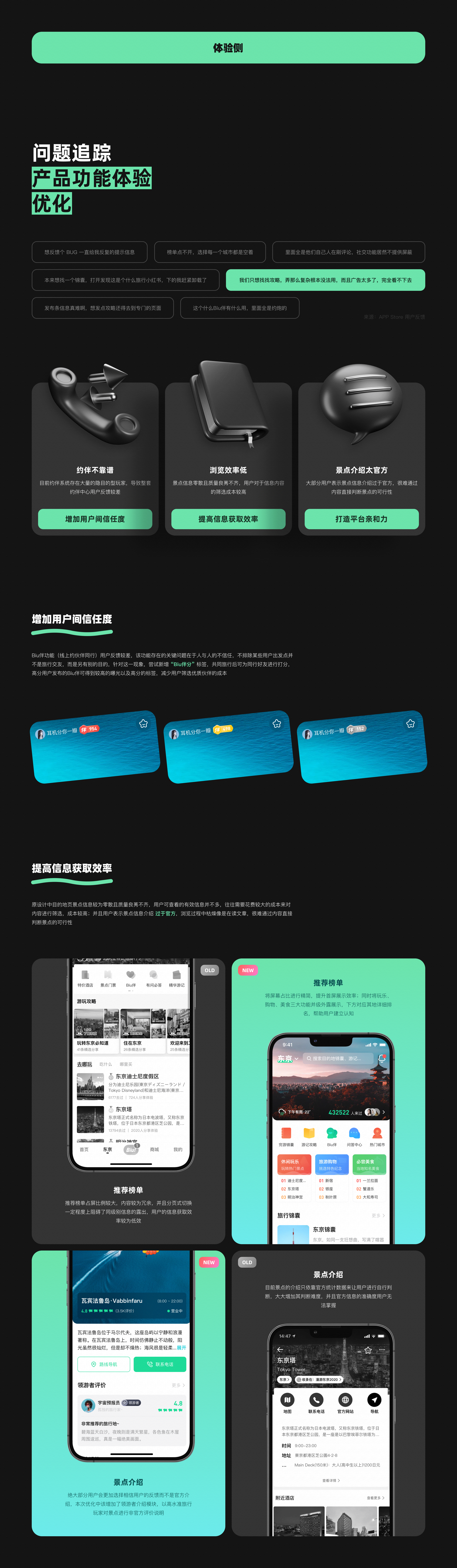 Qyer 旅行攻略APP（图ZMzA4MjAyMjky） - APP界面 - 站酷设计师泡泡茶釜原创素材 - 站酷ZCOOL