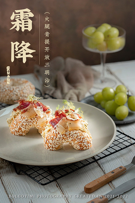 菜谱-2022二十四节气