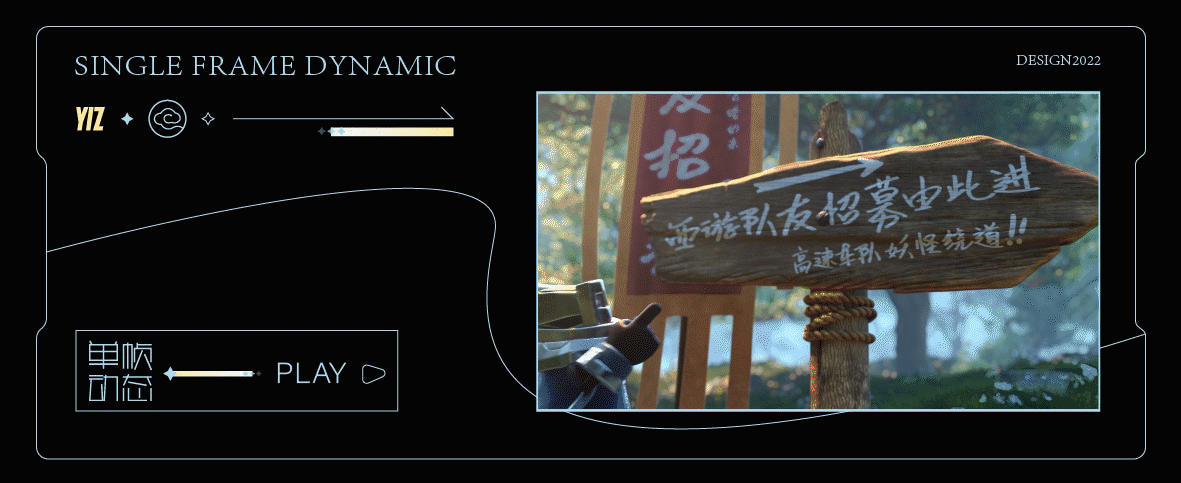 王者荣耀 · 五五朋友节约定主题动画（图ZMzAyMTUyNDQ4） - 动画/影视 - 站酷设计师一只YIZ原创素材 - 站酷ZCOOL