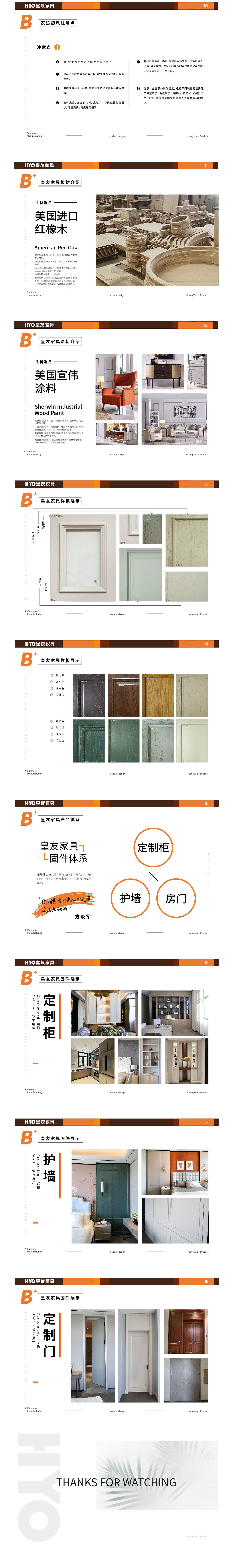 全屋定制展示页（图ZMzU0OTY0ODQw） - 海报 - 站酷设计师鸦人LY原创素材 - 站酷ZCOOL