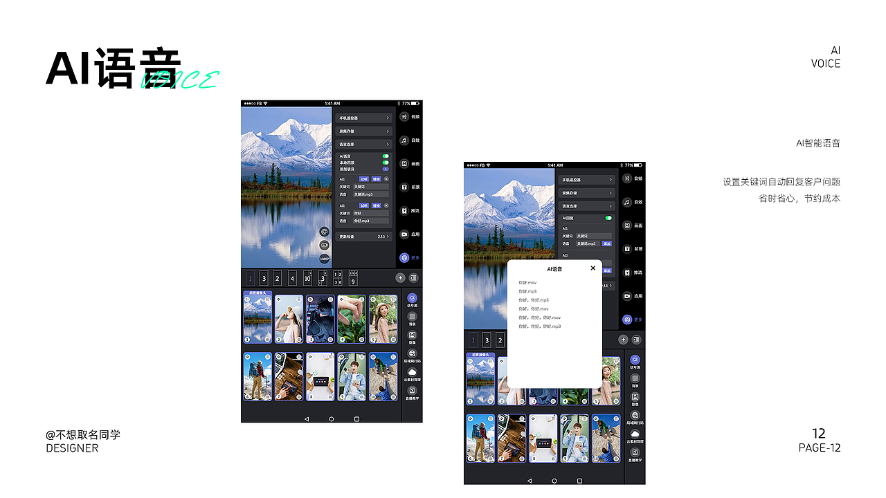 2023作品集（图ZMzU3NTk0MTM2） - APP界面 - 站酷设计师不想取名同学原创素材 - 站酷ZCOOL