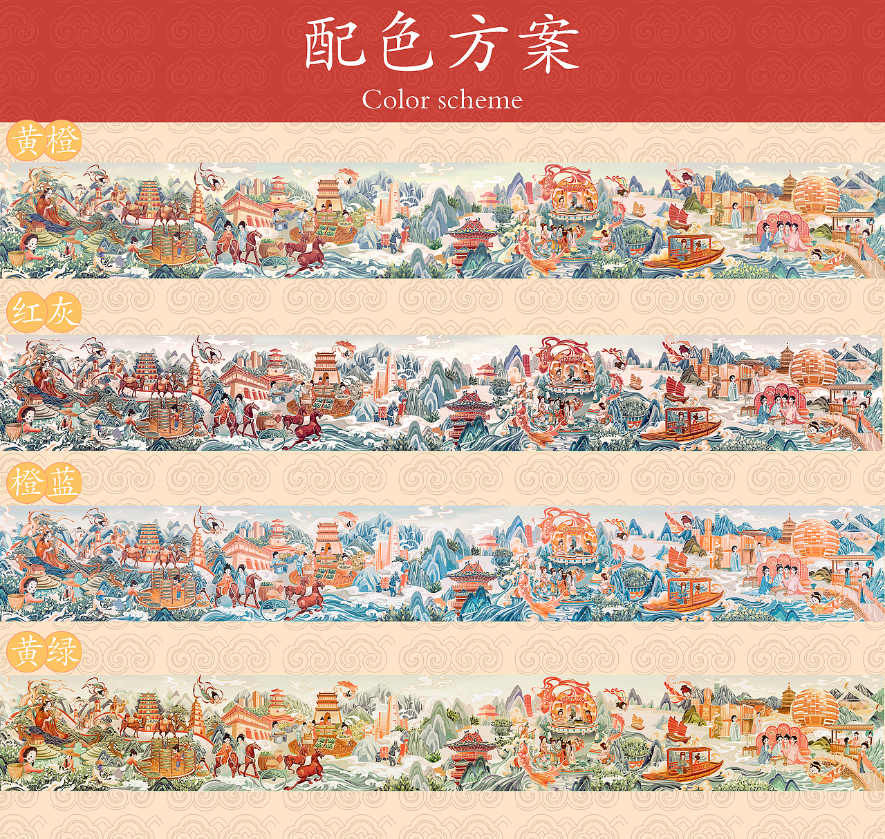 《千年茶源—— 敦煌 西安 洛阳 杭州 》（图ZMzEzNTgxODYw） - 商业插画 - 站酷设计师岚屿原创素材 - 站酷ZCOOL