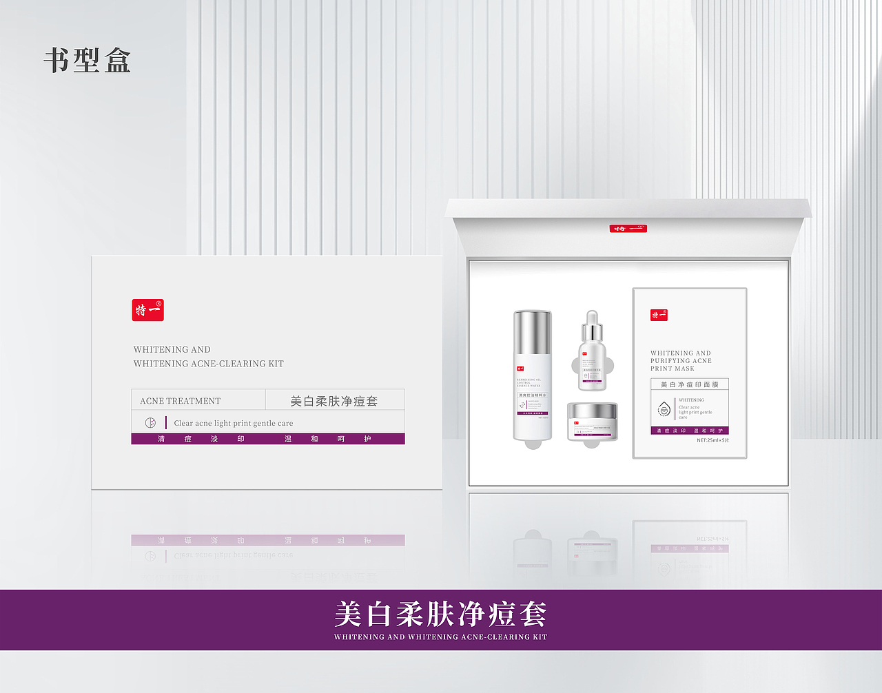 化妆品系列包装