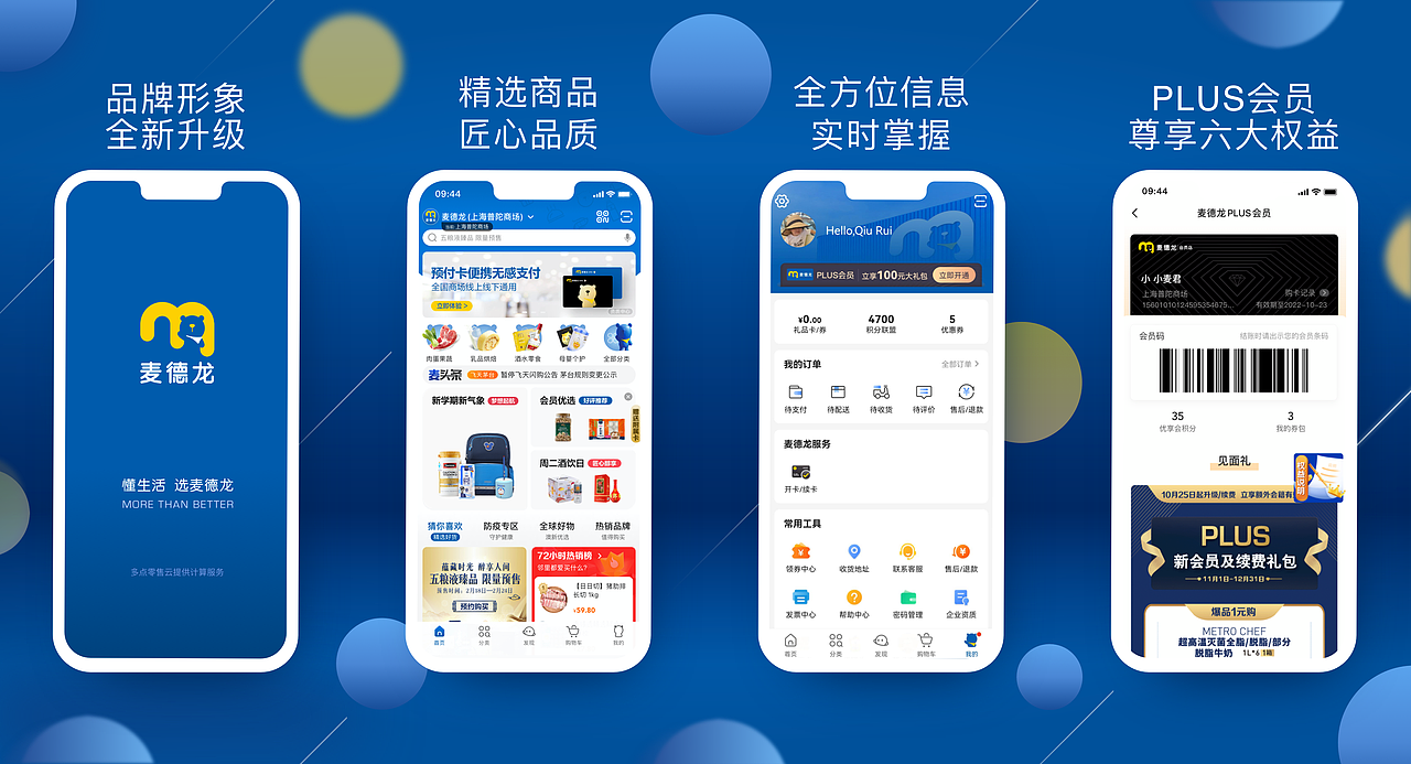 APPintro-示意图分享（图ZMzA5MzYyMTQw） - APP界面 - 站酷设计师何大橘原创素材 - 站酷ZCOOL