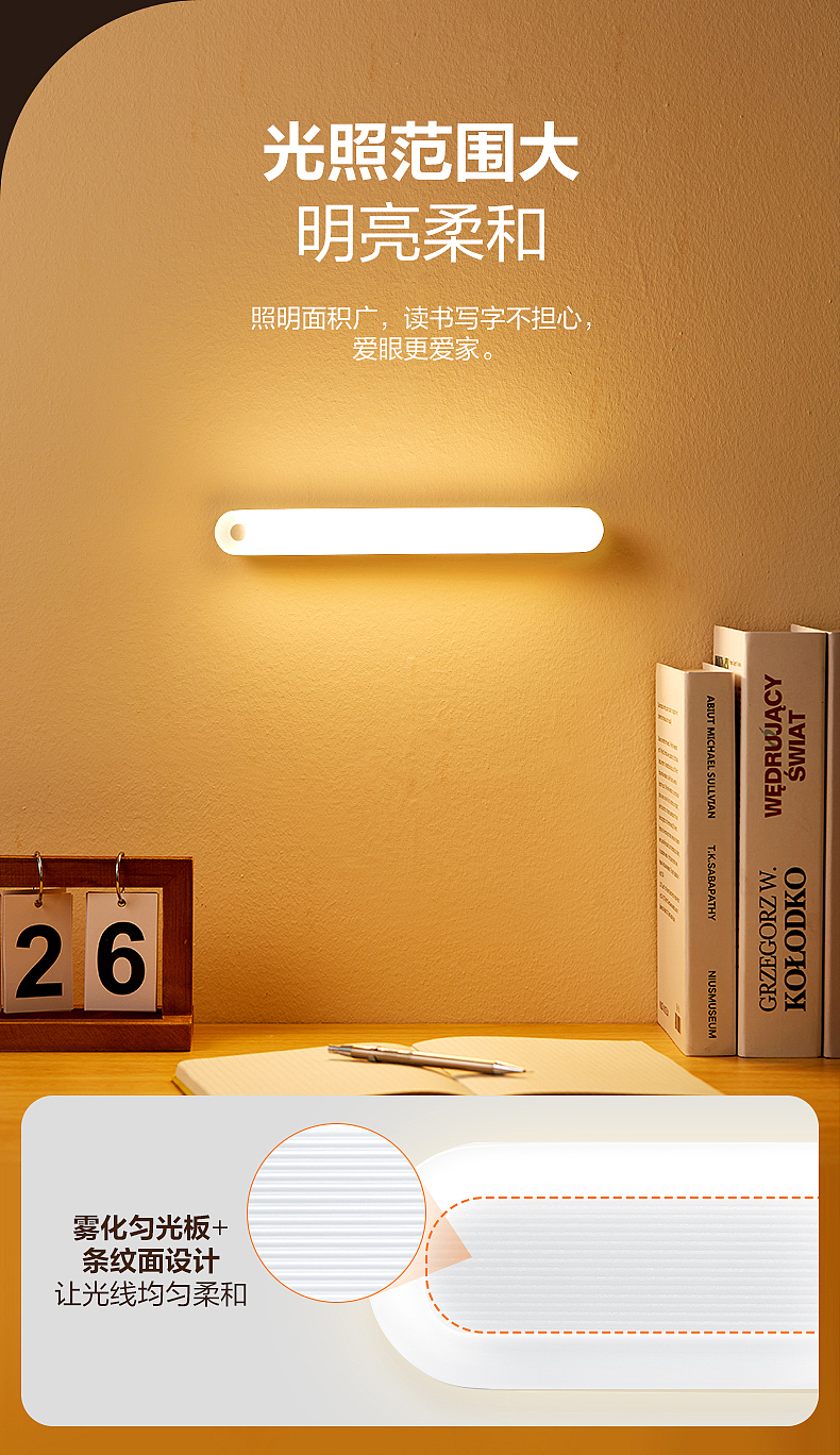 公牛感应灯 场景拍摄 202205 静物创意拍摄 产品拍摄