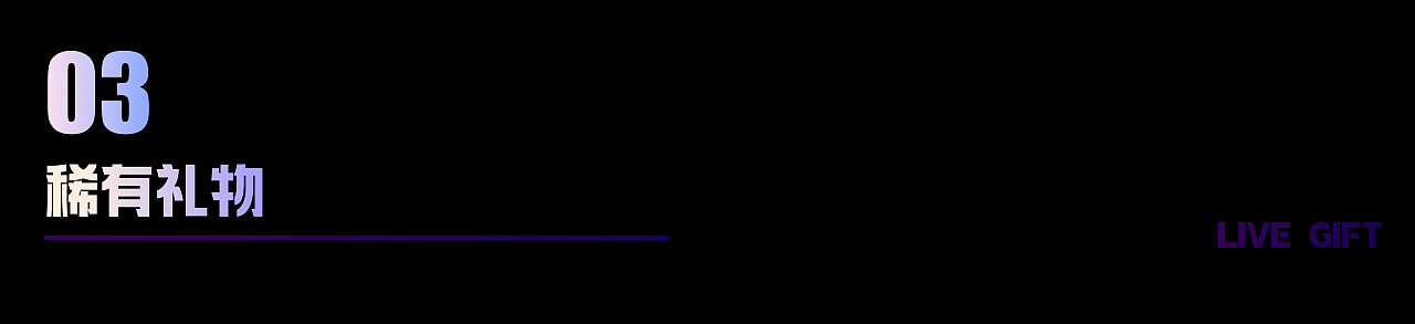 《2024礼物大赏》（图ZMzYxOTkzNzk2） - 动效设计 - 站酷设计师提莫工作室原创素材 - 站酷ZCOOL
