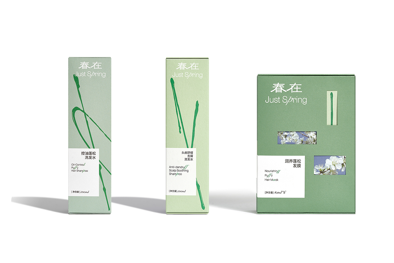 春在Just Spring :化妆品品牌与包装设计
