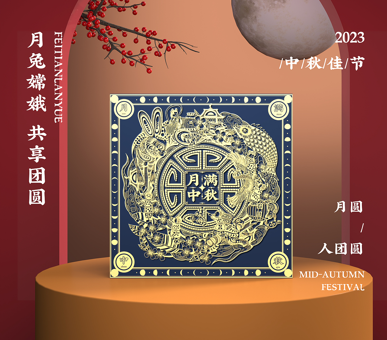 高贵的单色插画月饼礼盒包装