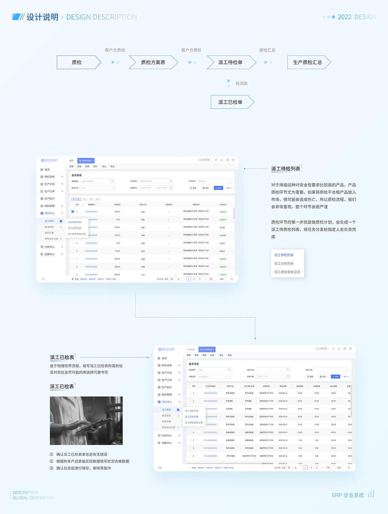B端——完善的生产制造业系统项目（图ZMzE3MDg1NDEy） - 交互/UE - 站酷设计师李什么明原创素材 - 站酷ZCOOL