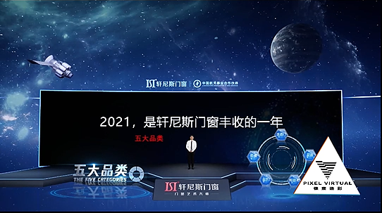 新品发布会线上云直播虚拟制作绿幕拍摄线上解决方案（图ZMzA0MjgxMTcy） - 动画/影视 - 站酷设计师竭力互动原创素材 - 站酷ZCOOL