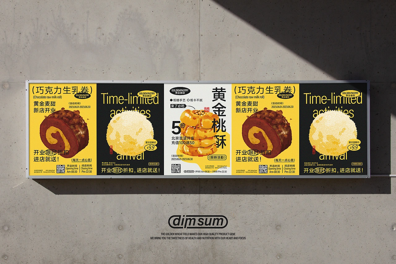 黄金麦甜烘焙品牌-餐饮策略视觉设计