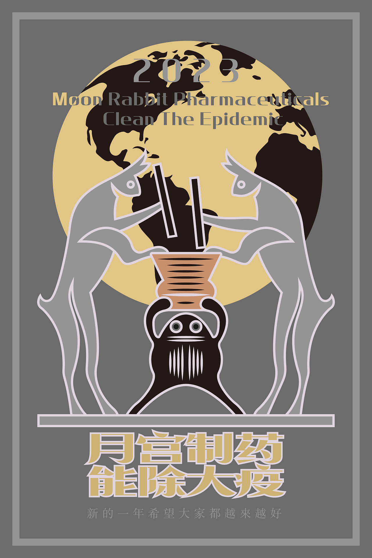 创意海报练习 — 我们共同的愿望（图ZMzIxNDg3OTIw） - 海报 - 站酷设计师启钥设计工作室原创素材 - 站酷ZCOOL