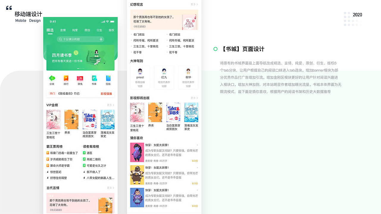 记录曾经的2020作品集（图ZMzQ5NTM5MzE2） - 交互/UE - 站酷设计师云的月光原创素材 - 站酷ZCOOL