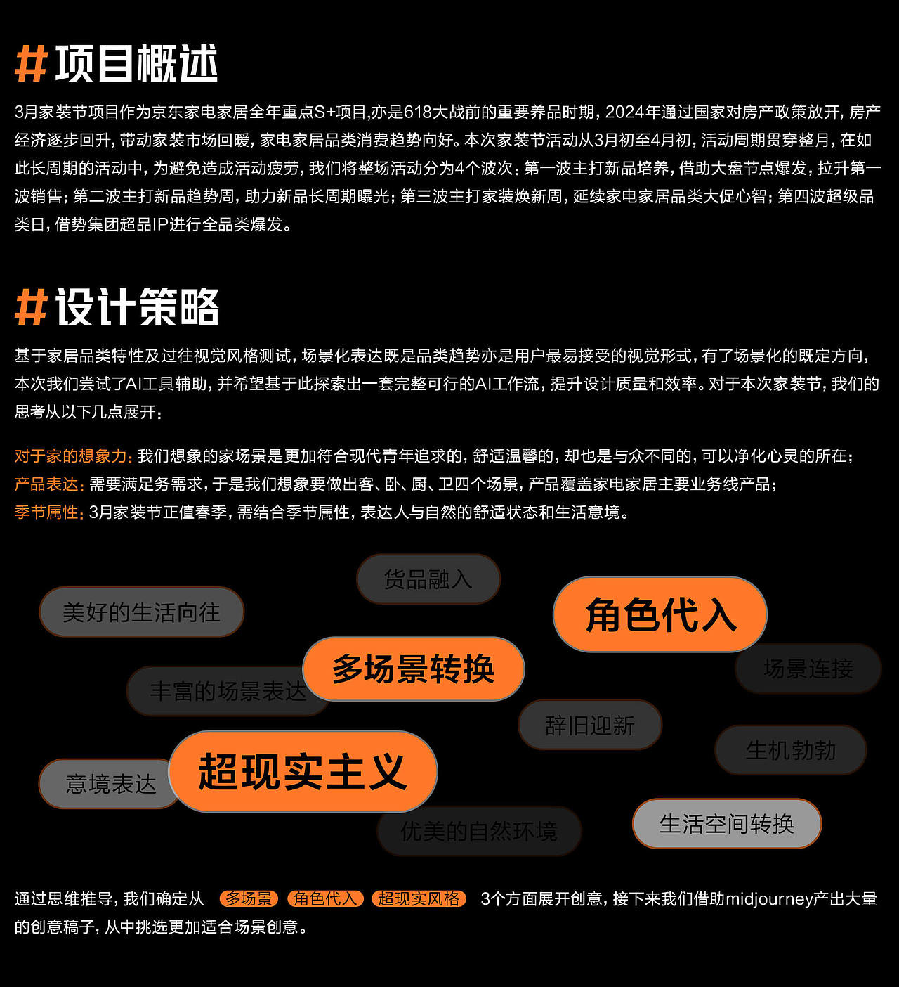 京东家电家居_春季家装节（图ZMzcwMTI4MjIw） - AI作品 - 站酷设计师Alan_视觉设计原创素材 - 站酷ZCOOL