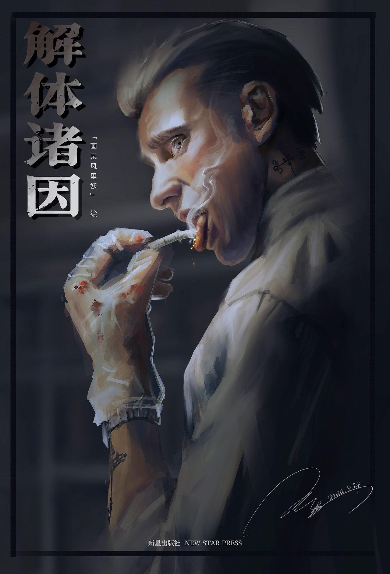 肝了一组红酒系列。（图ZMjk4ODg1NzY4） - 商业插画 - 站酷设计师画某风里妖原创素材 - 站酷ZCOOL