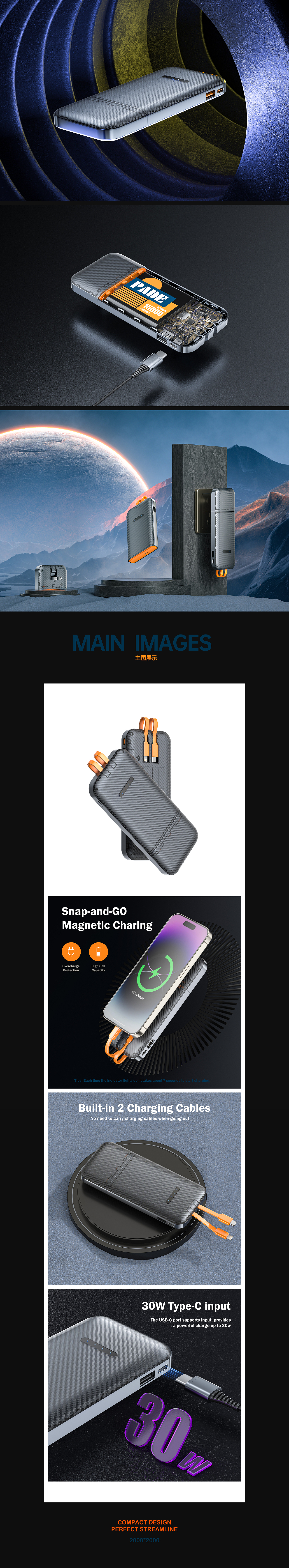亚马逊移动电源单品套图-A+页