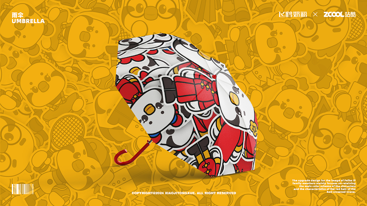 作品集重绘整理-IP类