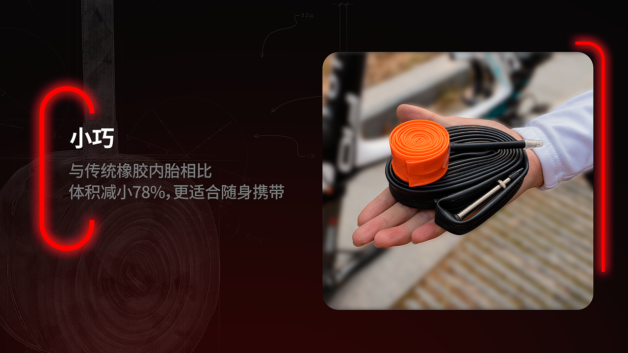 产品发布会Keynote——高端碳纤维轮组发布活动