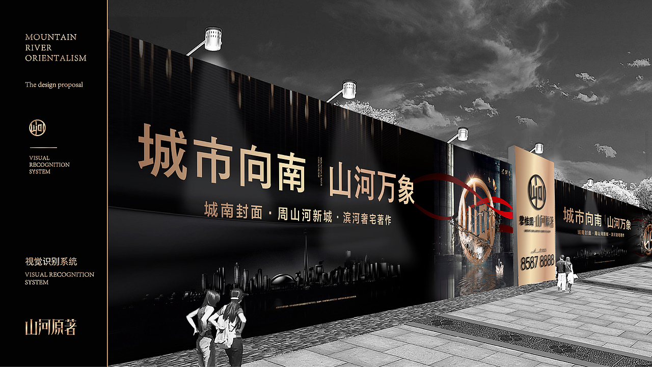 山河原著VI（图ZMzQ2NTM0Nzg4） - 品牌 - 站酷设计师非红品牌原创素材 - 站酷ZCOOL