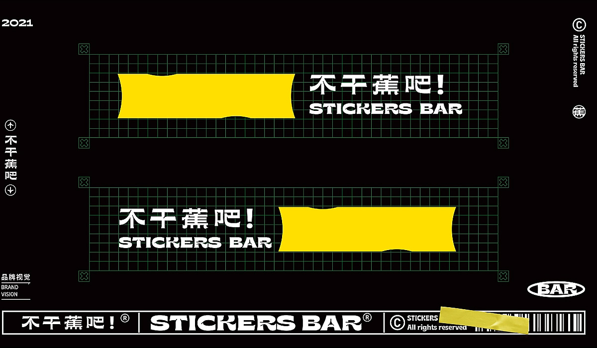 潮流黄色!精酿酒吧品牌VI设计