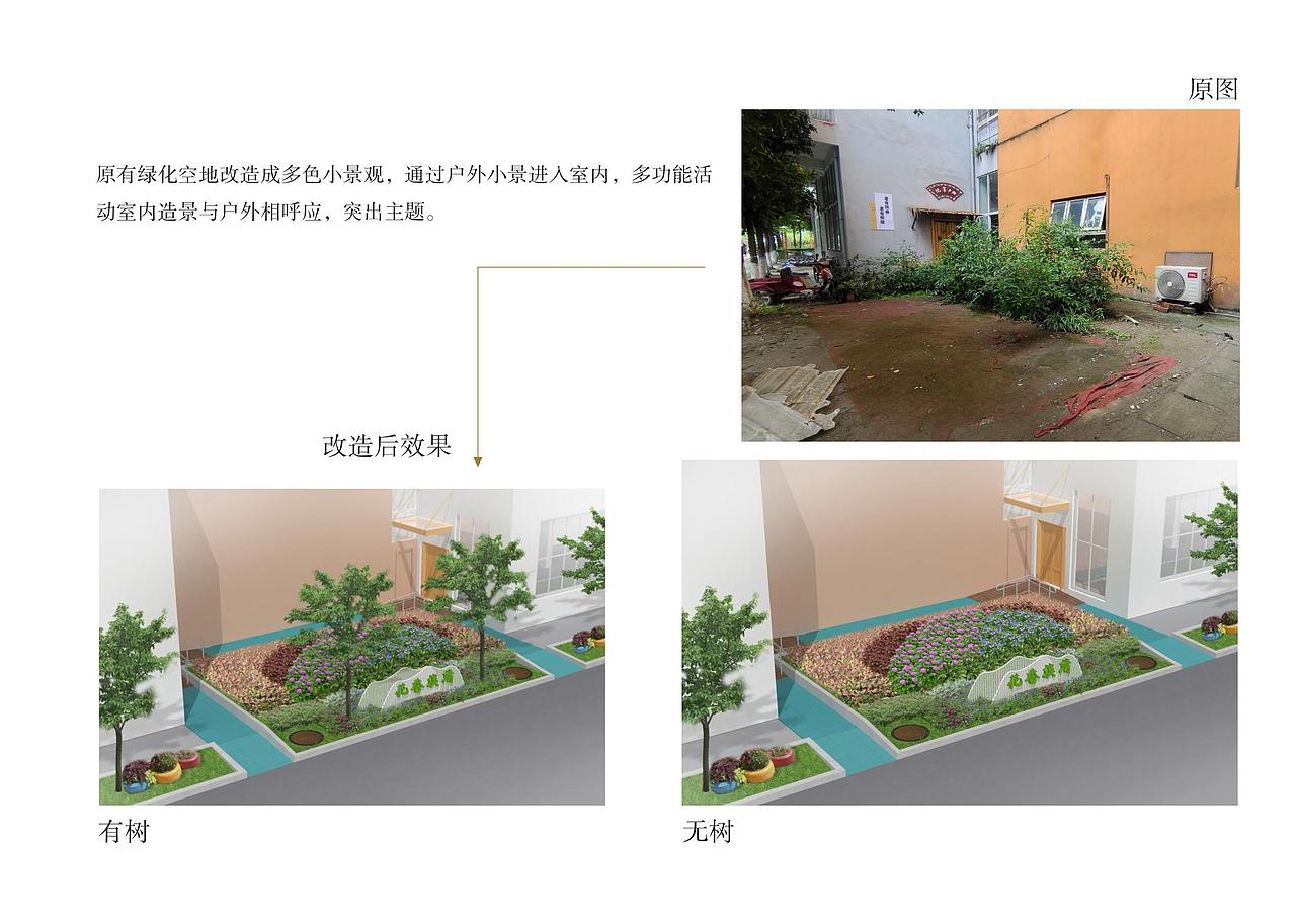 花漾滨清一楼架空层驿站营造 施工完成