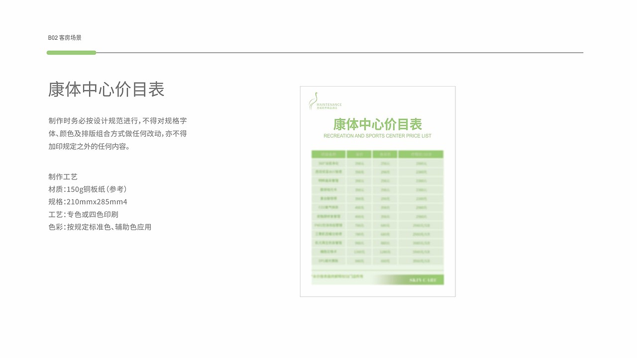 恩威颐养精品酒店VI-