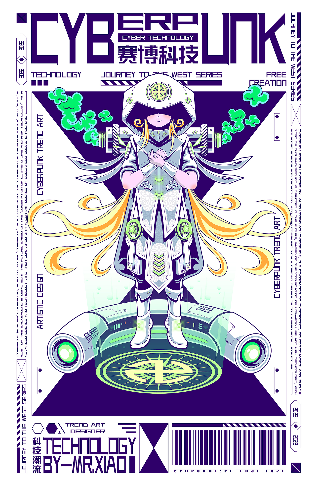 原创矢量插画/赛博朋克西游 #创作加油站#（图ZMzEyMTEyNDUy） - 商业插画 - 站酷设计师鸟哥插画原创素材 - 站酷ZCOOL
