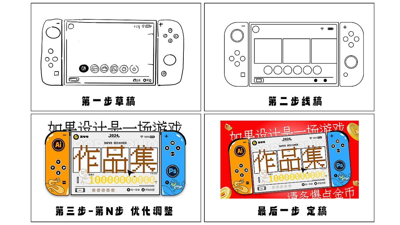 沒想到吧我又回來了丨作品集封面打卡Ⅱ（圖ZMzY5NTQyNzk2） - 創(chuàng)作習(xí)作 - 站酷設(shè)計(jì)師瓦兮兮原創(chuàng)素材 - 站酷ZCOOL