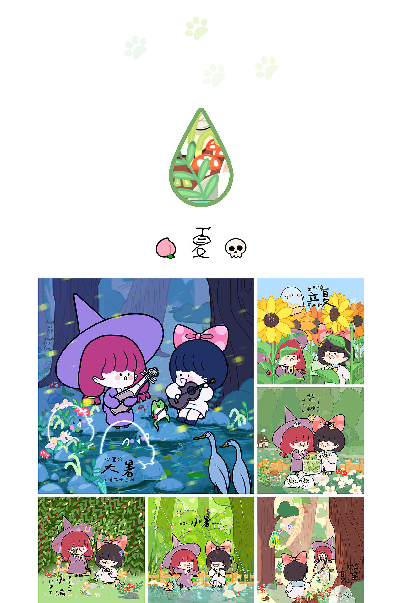 24节气×小糊桃与魔女苏 | 四季有你（图ZMzU5NDgyMjQw） - 宣传物料 - 站酷设计师三点会议室原创素材 - 站酷ZCOOL