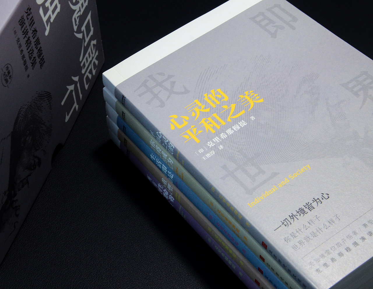 灵魂只能独行——克里希那穆提演讲精选集
