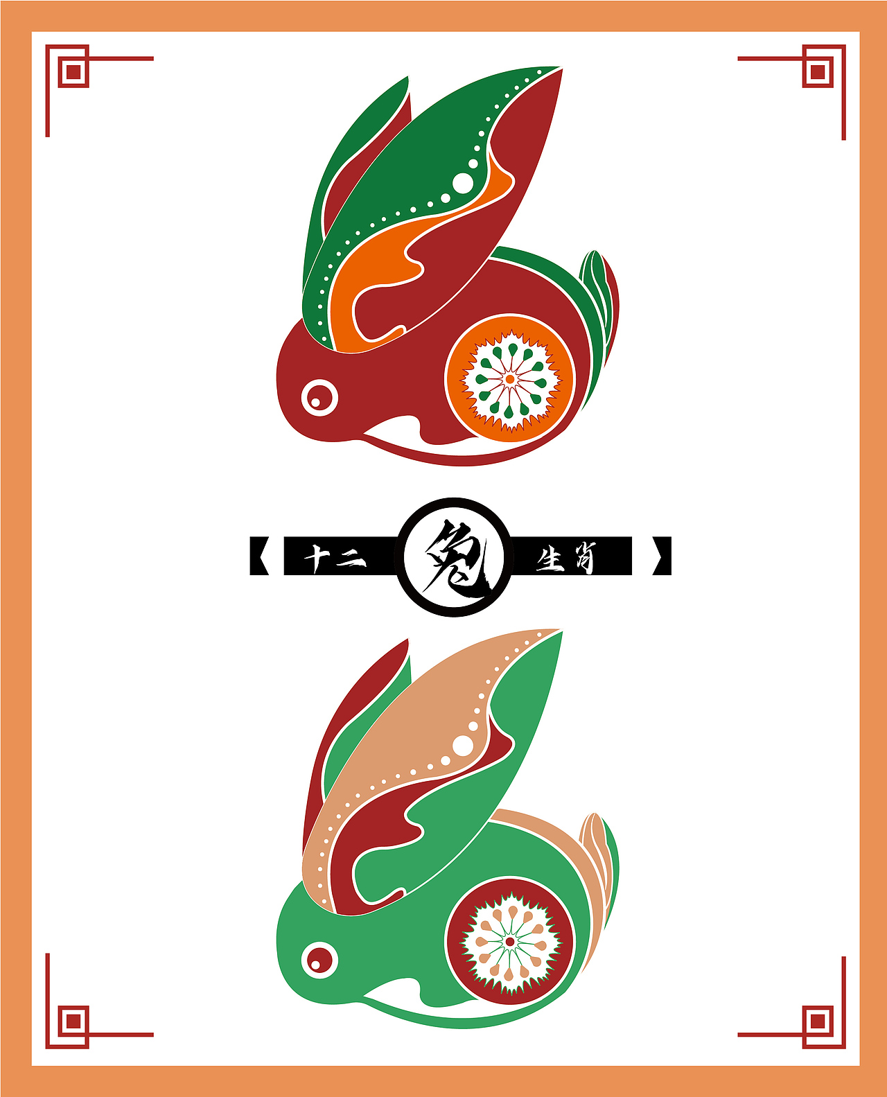 十二生肖传统文化（图ZMzQ1ODk3NzAw） - 图案 - 站酷设计师菲林片原创素材 - 站酷ZCOOL