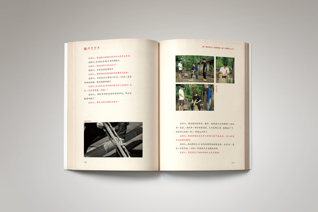 遗珠拾粹（图ZMzIyMjA2ODY0） - 书籍/画册 - 站酷设计师设计匙原创素材 - 站酷ZCOOL