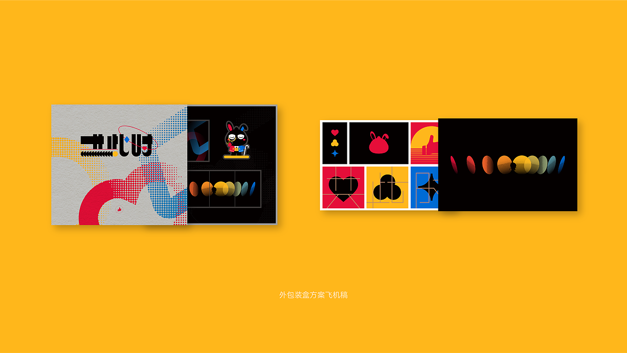 共此时｜2023中秋礼盒（图ZMzU3MTIzNTc2） - 包装 - 站酷设计师DengYC原创素材 - 站酷ZCOOL