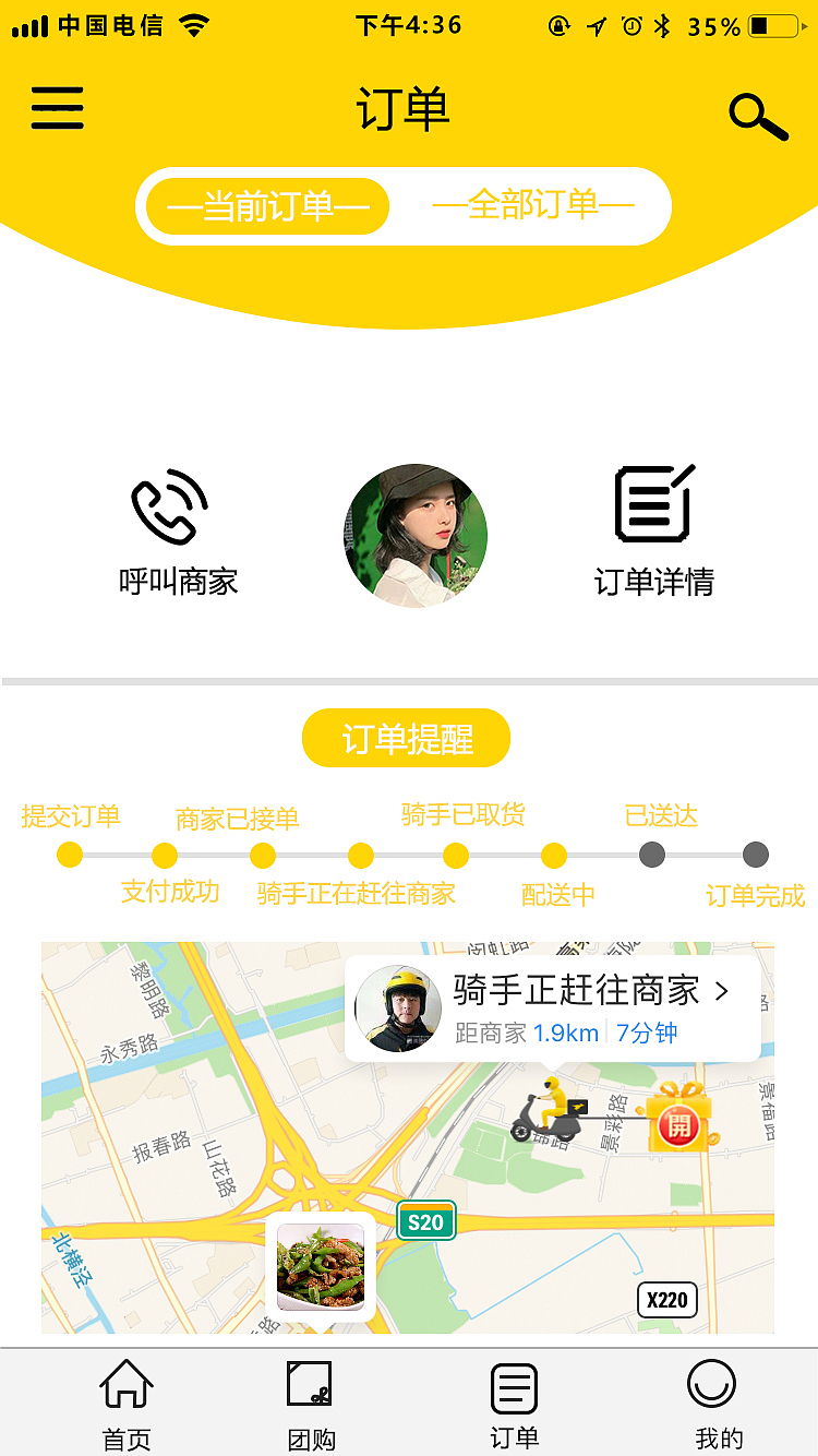 美食UI界面（图ZMzA0NjM4ODcy） - 软件界面 - 站酷设计师Wuill妮可原创素材 - 站酷ZCOOL