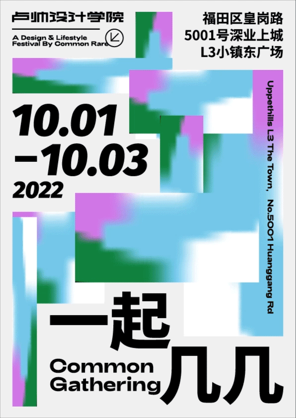 海报版式的风格探索（图ZMzMzODIxNDU2） - 海报 - 站酷设计师冬日可爱Boy原创素材 - 站酷ZCOOL