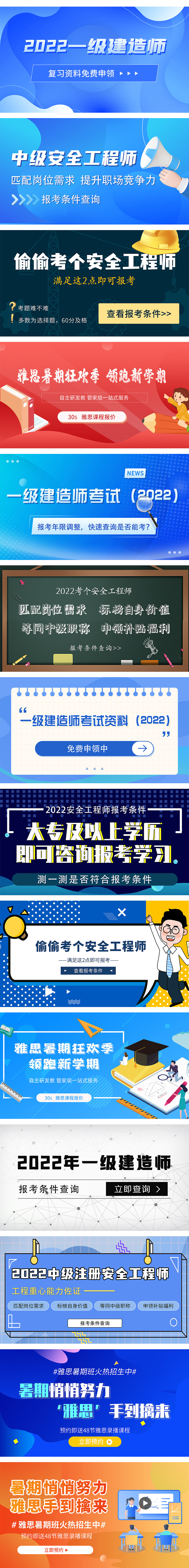 公众号H5banner图