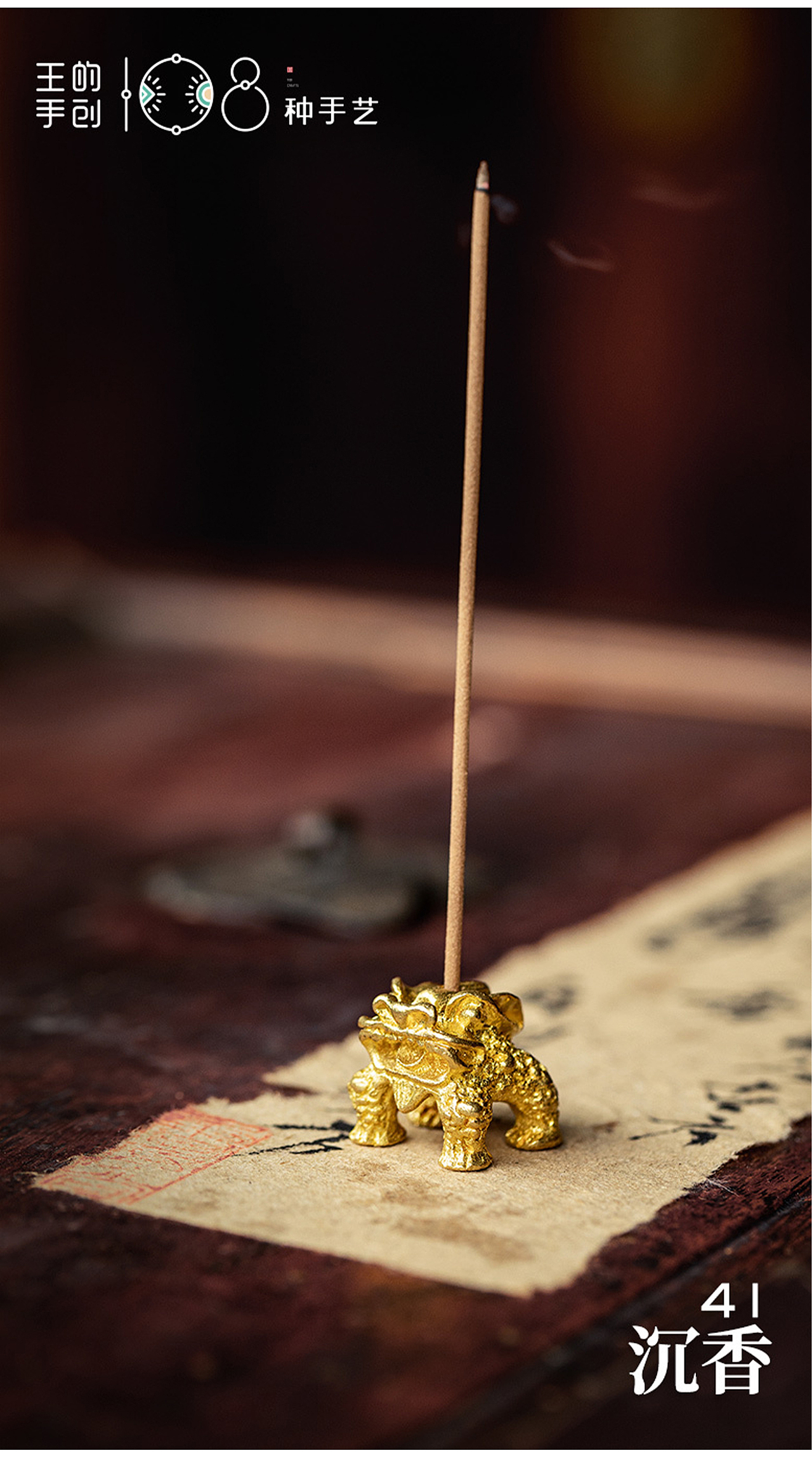 沉香“一两黄金一两沉”（图ZMzA5MDUzNjQw） - 工艺品设计 - 站酷设计师108种手艺原创素材 - 站酷ZCOOL