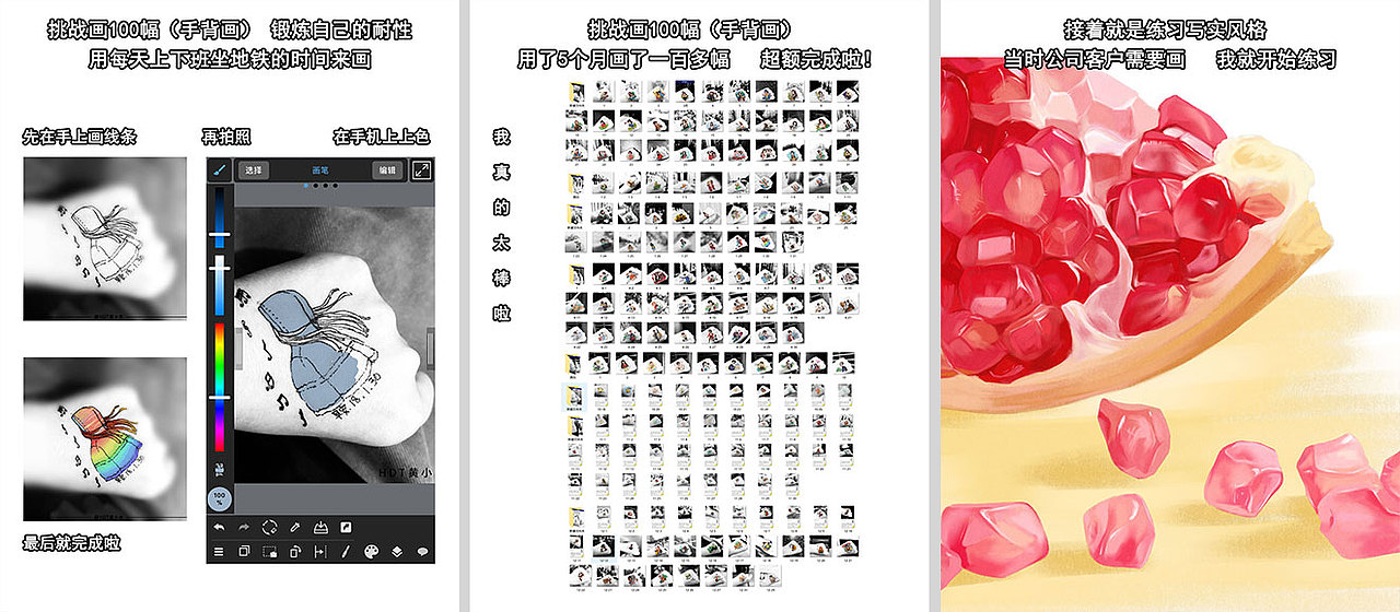 《我的插画十年》中集