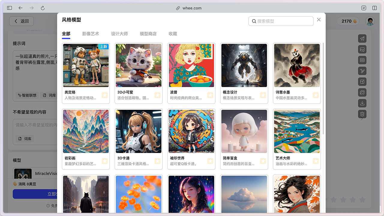 AI 绘画工具怎么选?那些 1 年前我想知道的经验