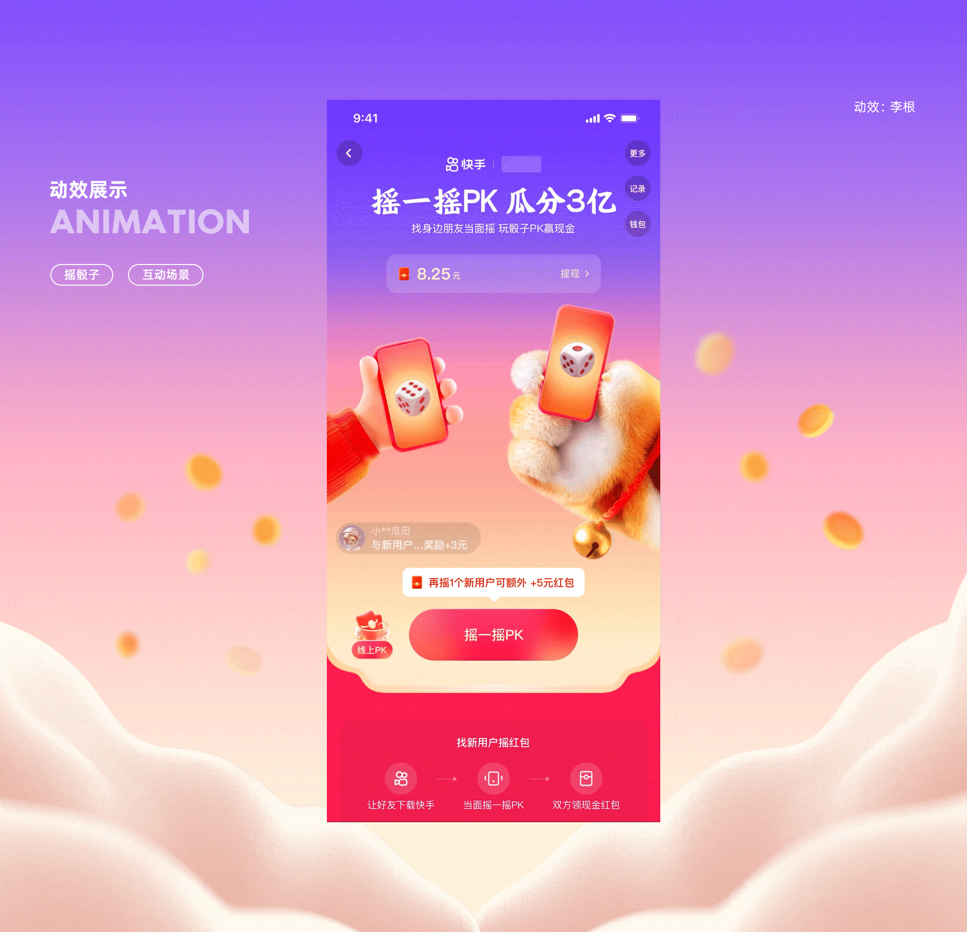 【Terrence】2021快手设计作品合集（图ZMzM0MDE4NTU2） - 移动端网页 - 站酷设计师特伦斯Terrence原创素材 - 站酷ZCOOL