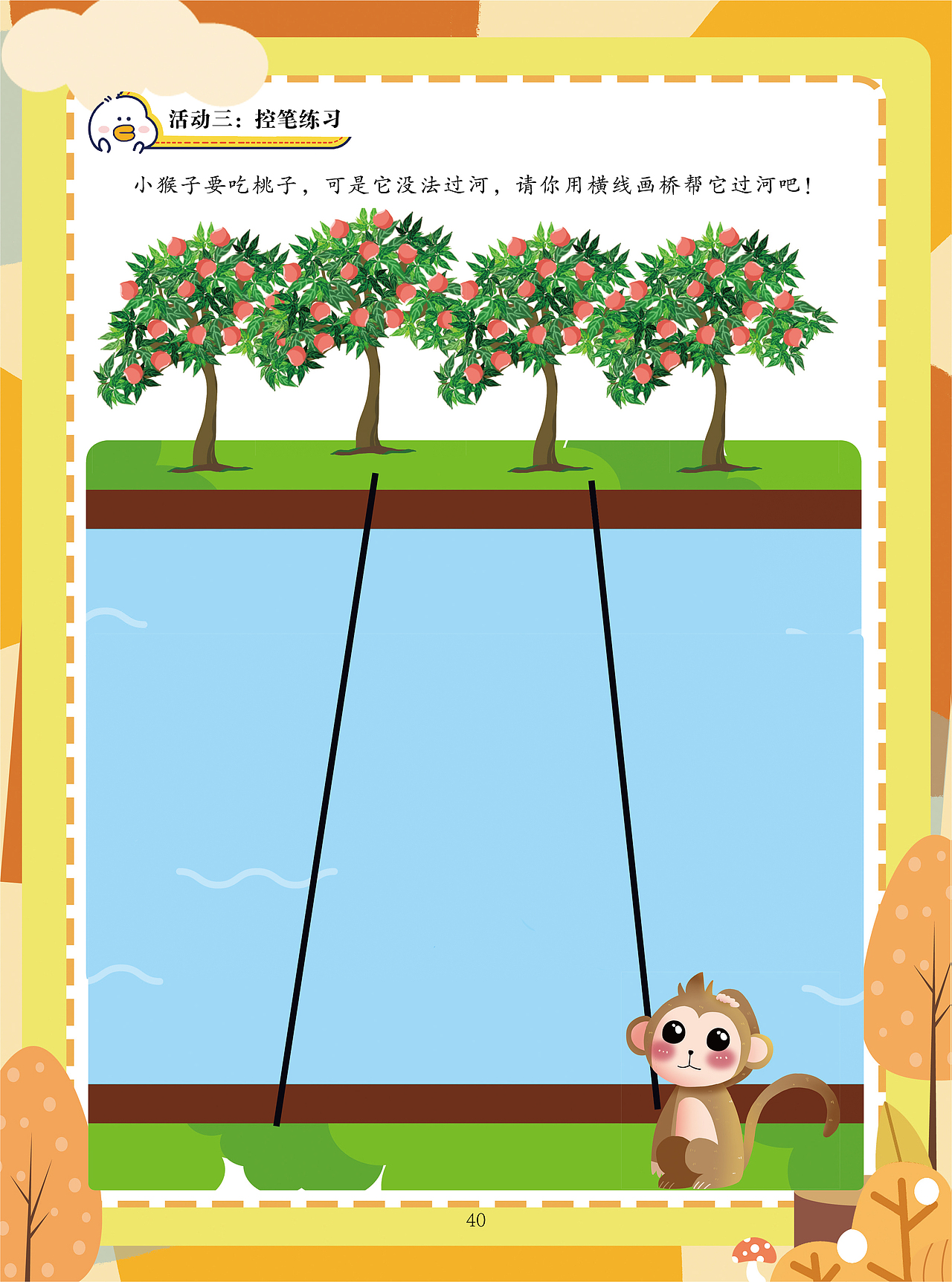 儿童教材设计（图ZMzUyNTEyNTk2） - 宣传物料 - 站酷设计师小乔设计师原创素材 - 站酷ZCOOL