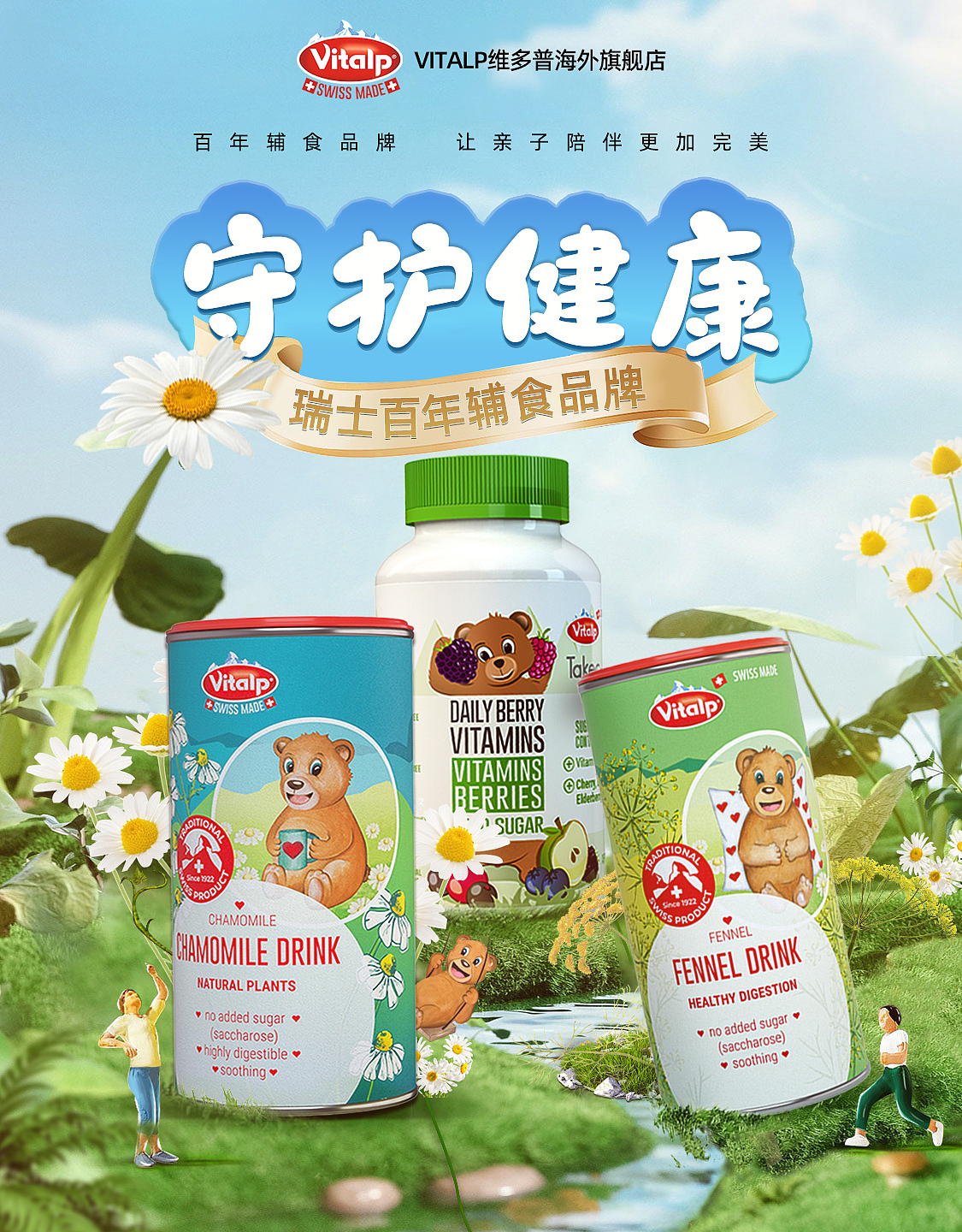 母婴kv（图ZMzU2NzU2Nzky） - 电商 - 站酷设计师茜姐范原创素材 - 站酷ZCOOL