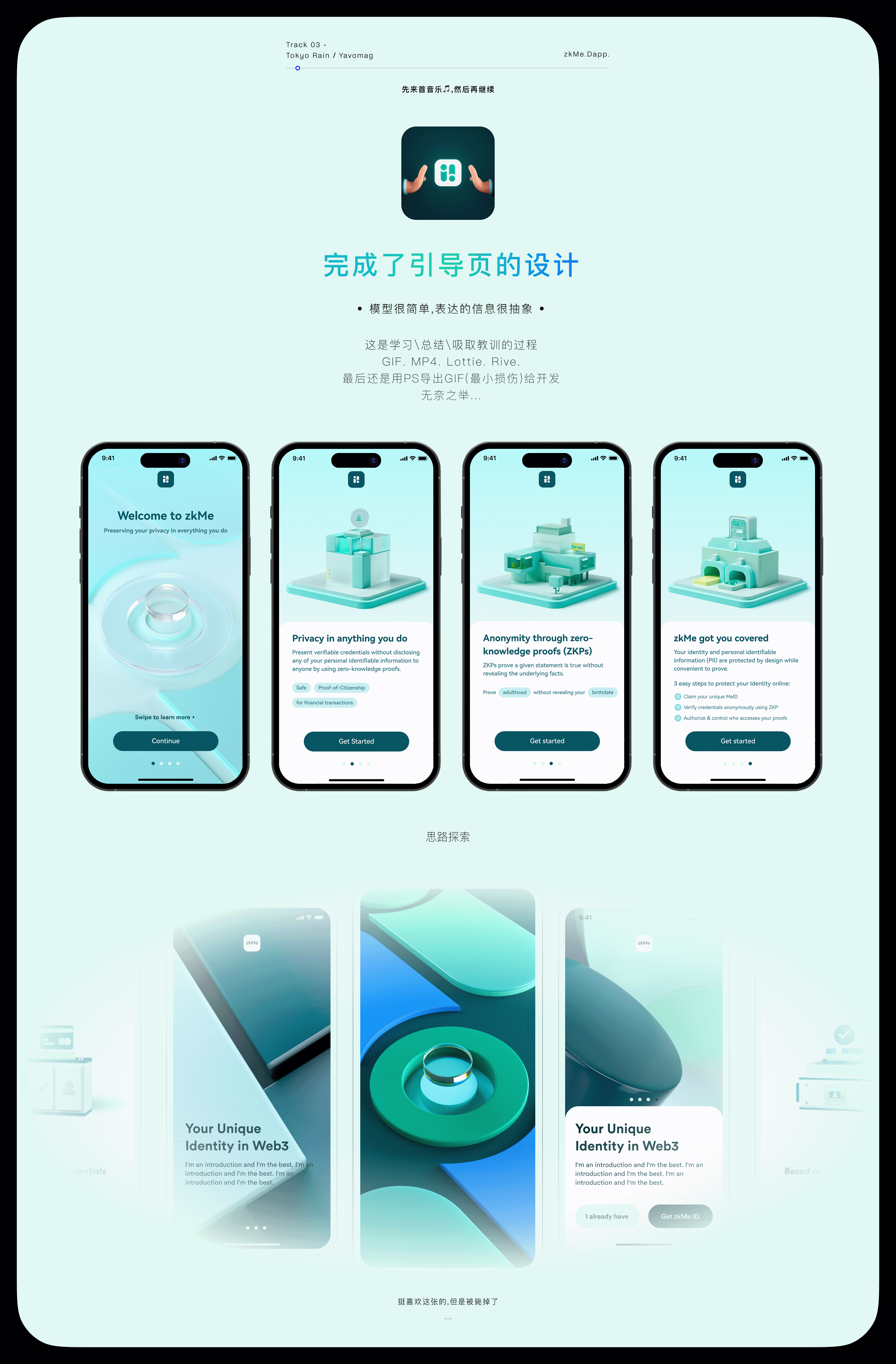 2023年度总结（图ZMzU5MjUxMTI4） - APP界面 - 站酷设计师Morkasa原创素材 - 站酷ZCOOL