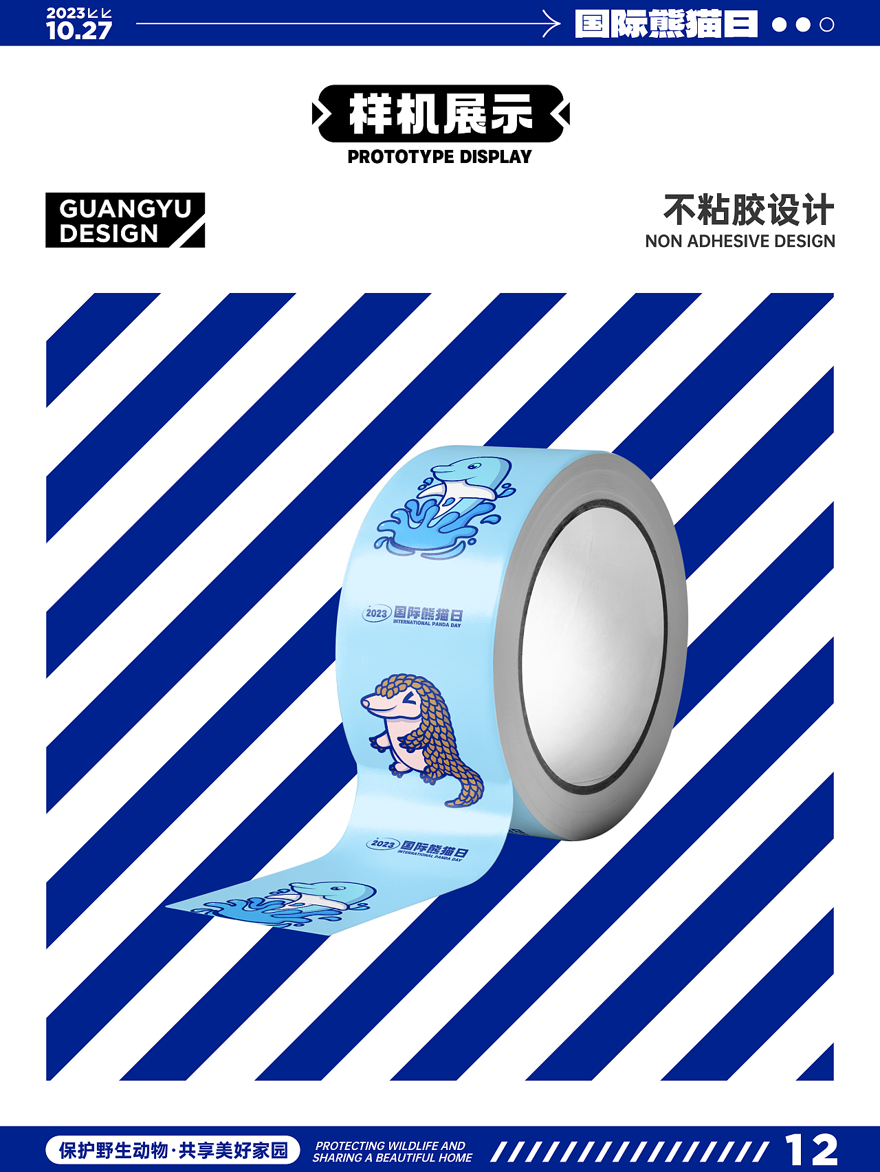 大熊猫和小伙伴们（图ZMzUxOTE3NzI4） - 商业插画 - 站酷设计师光羽_GY原创素材 - 站酷ZCOOL