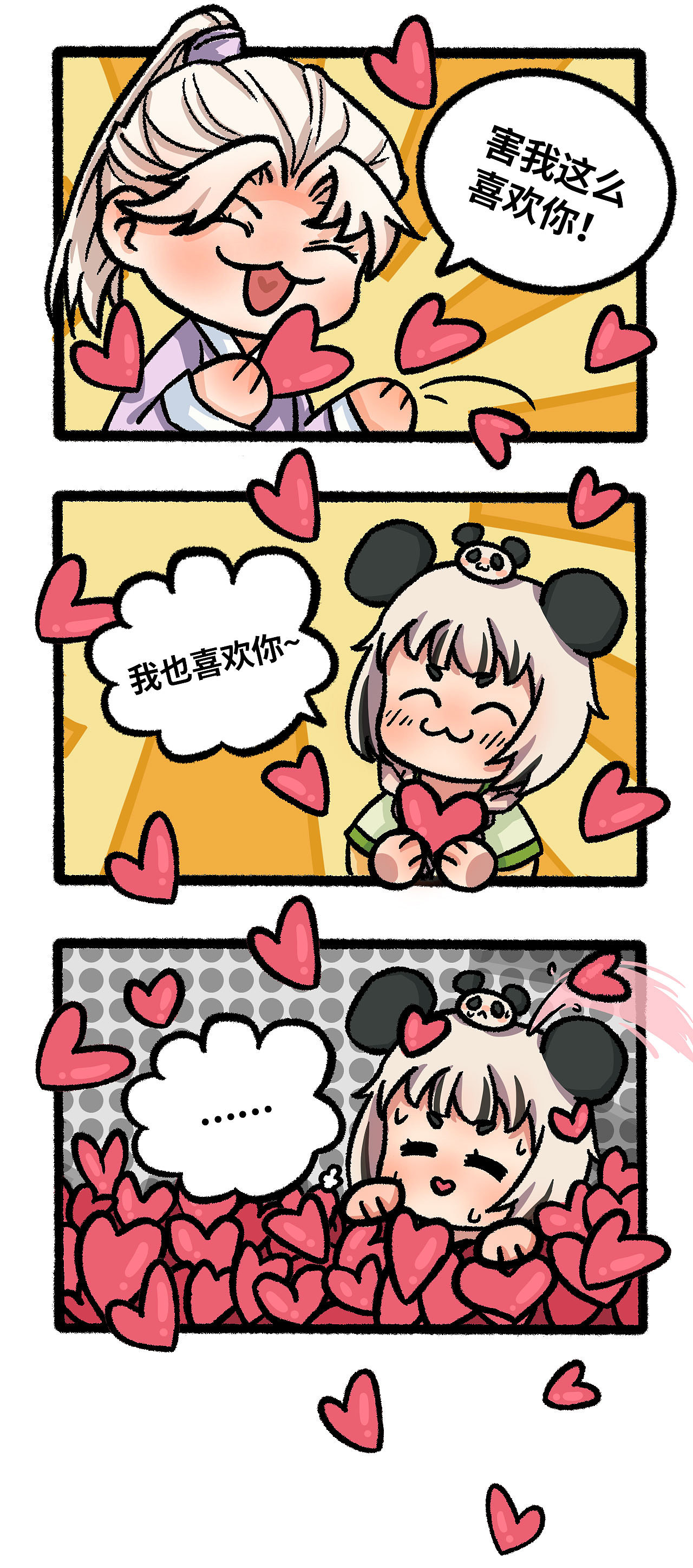 今天反诈了吗 ③