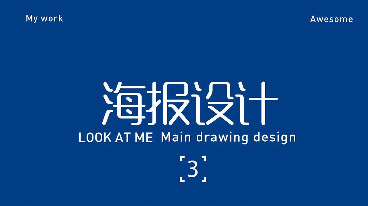 个人作品集（图ZMzM5NDA5NDgw） - 电商 - 站酷设计师自卑小帅原创素材 - 站酷ZCOOL