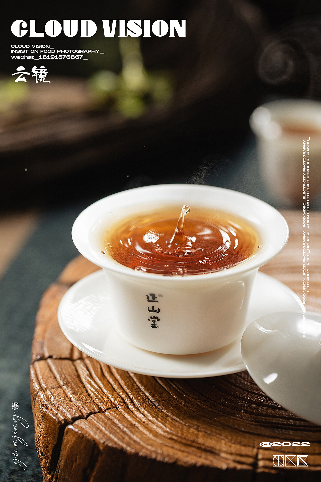 茶叶包装摄影/正山堂烟熏小种红茶